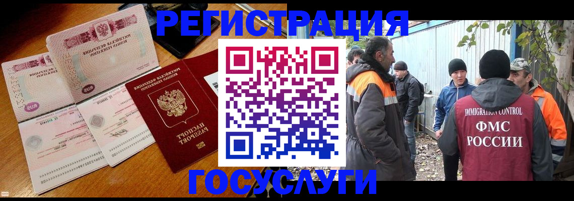 временная регистрация законно в Гудермесе