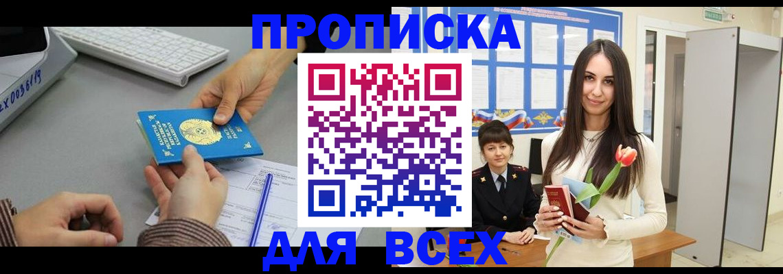 временная регистрация адрес в Гудермесе