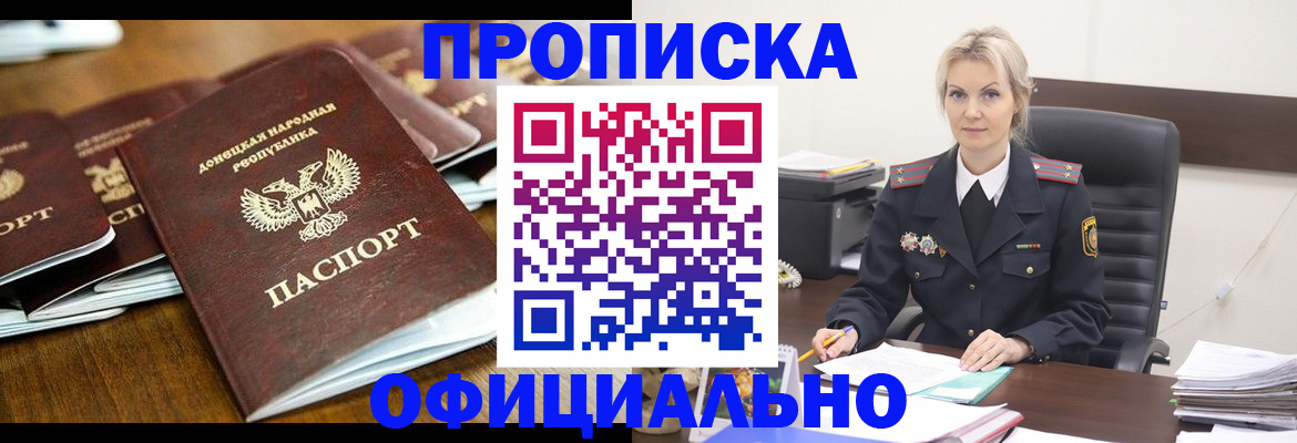 прописка в квартире в Гудермесе